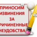 Изменения в работе управляющей компании