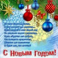 С Новым 2020 годом!