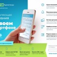 Управляющая компания в твоем смартфоне